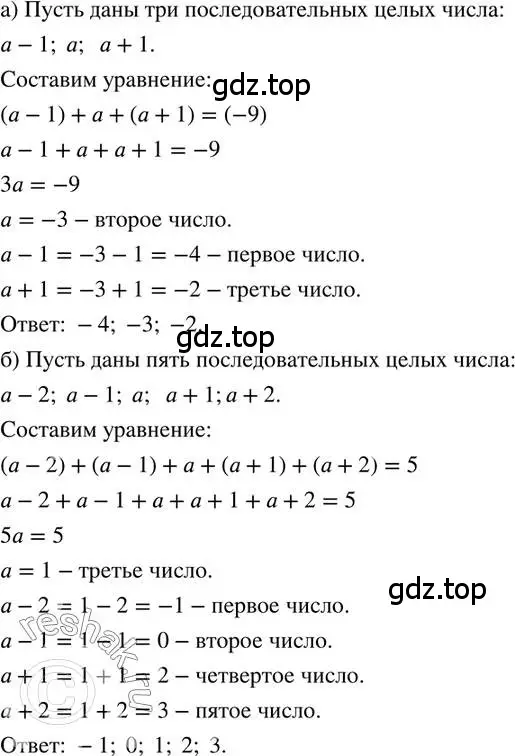 Решение 2. номер 188 (страница 42) гдз по математике 6 класс Петерсон, Дорофеев, учебник 3 часть