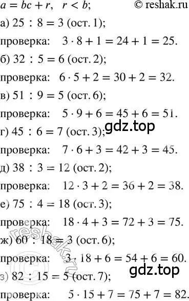 Решение 2. номер 189 (страница 42) гдз по математике 6 класс Петерсон, Дорофеев, учебник 3 часть