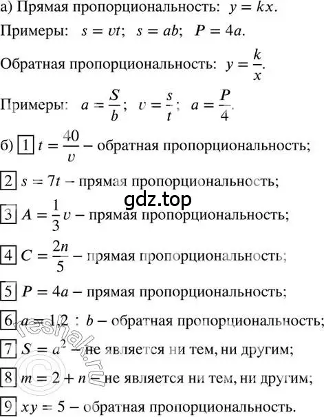 Решение 2. номер 194 (страница 43) гдз по математике 6 класс Петерсон, Дорофеев, учебник 3 часть