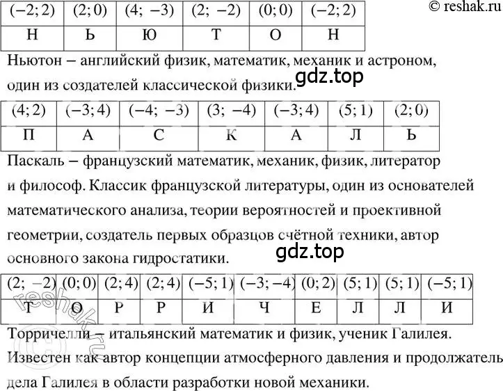 Решение 2. номер 196 (страница 43) гдз по математике 6 класс Петерсон, Дорофеев, учебник 3 часть