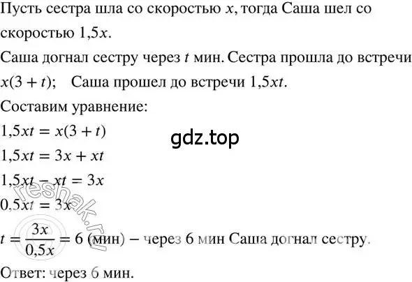 Решение 2. номер 205 (страница 44) гдз по математике 6 класс Петерсон, Дорофеев, учебник 3 часть