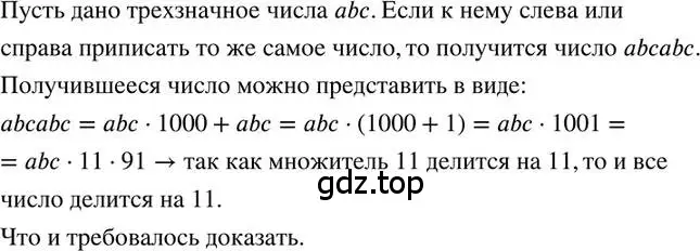 Решение 2. номер 206 (страница 44) гдз по математике 6 класс Петерсон, Дорофеев, учебник 3 часть