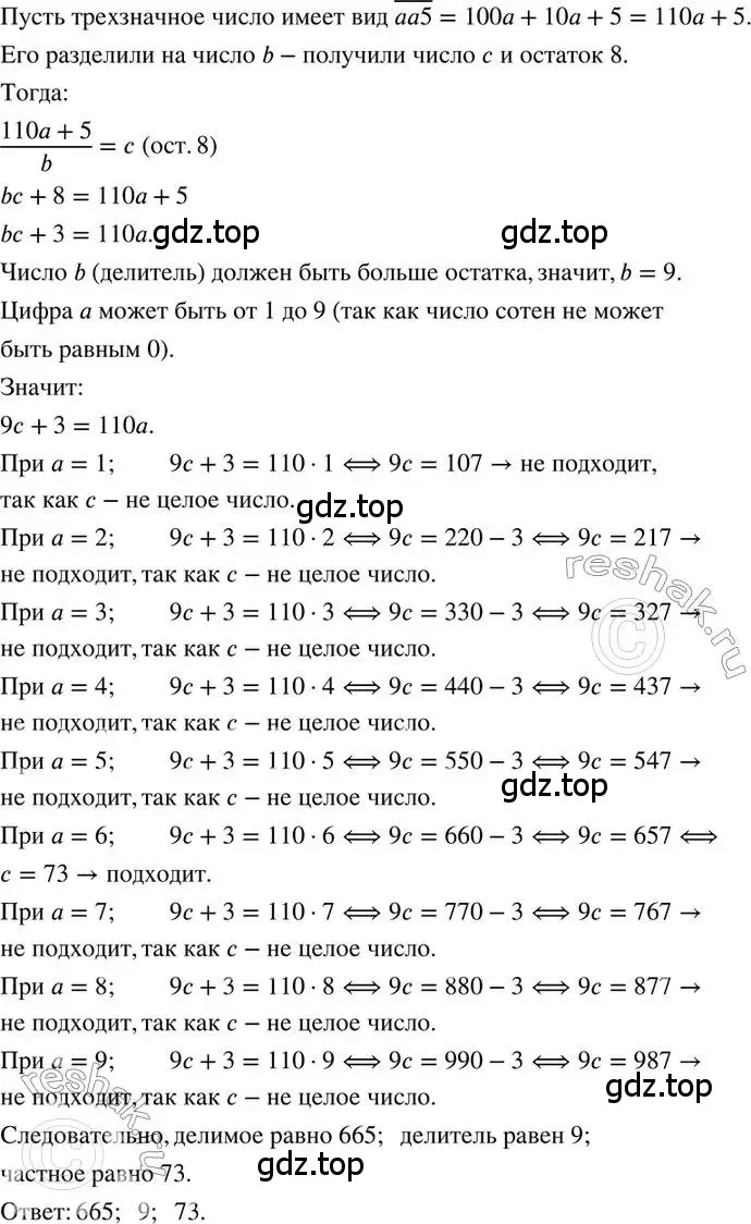 Решение 2. номер 207 (страница 45) гдз по математике 6 класс Петерсон, Дорофеев, учебник 3 часть