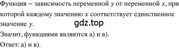 Решение 2. номер 211 (страница 47) гдз по математике 6 класс Петерсон, Дорофеев, учебник 3 часть