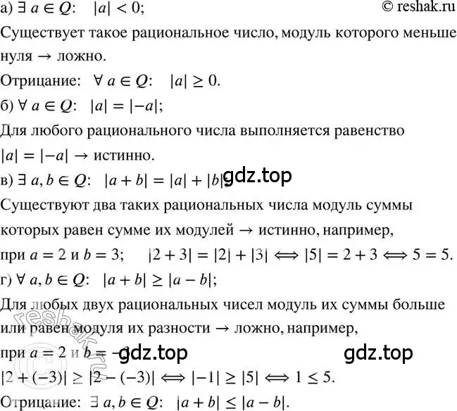 Решение 2. номер 220 (страница 48) гдз по математике 6 класс Петерсон, Дорофеев, учебник 3 часть