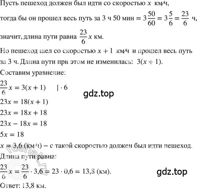 Решение 2. номер 222 (страница 48) гдз по математике 6 класс Петерсон, Дорофеев, учебник 3 часть