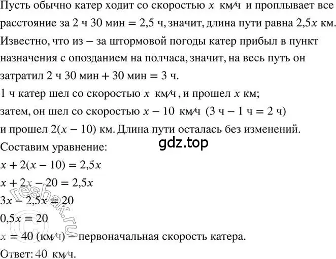 Решение 2. номер 223 (страница 48) гдз по математике 6 класс Петерсон, Дорофеев, учебник 3 часть