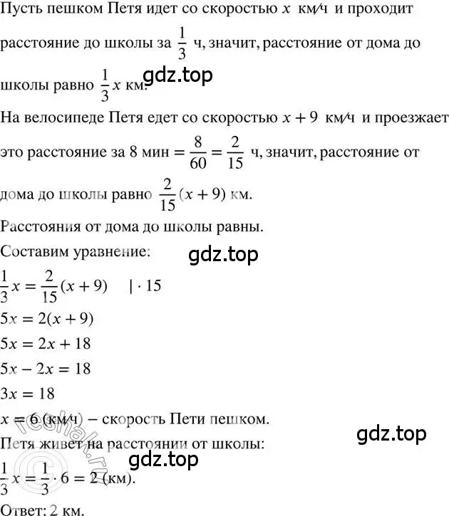 Решение 2. номер 228 (страница 49) гдз по математике 6 класс Петерсон, Дорофеев, учебник 3 часть