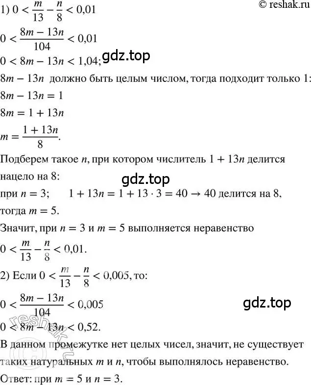 Решение 2. номер 230 (страница 49) гдз по математике 6 класс Петерсон, Дорофеев, учебник 3 часть