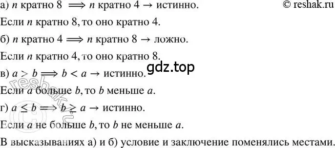 Решение 2. номер 233 (страница 51) гдз по математике 6 класс Петерсон, Дорофеев, учебник 3 часть