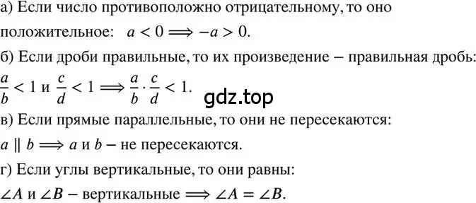 Решение 2. номер 234 (страница 52) гдз по математике 6 класс Петерсон, Дорофеев, учебник 3 часть