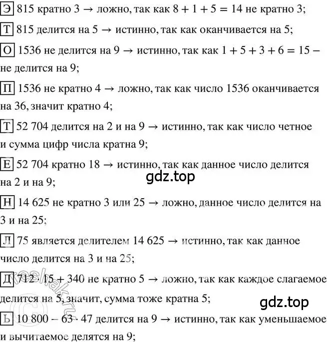 Решение 2. номер 238 (страница 52) гдз по математике 6 класс Петерсон, Дорофеев, учебник 3 часть