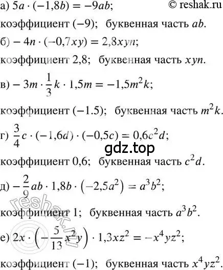 Решение 2. номер 239 (страница 53) гдз по математике 6 класс Петерсон, Дорофеев, учебник 3 часть