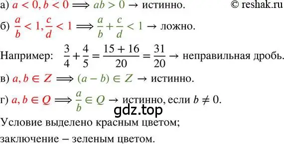 Решение 2. номер 242 (страница 53) гдз по математике 6 класс Петерсон, Дорофеев, учебник 3 часть