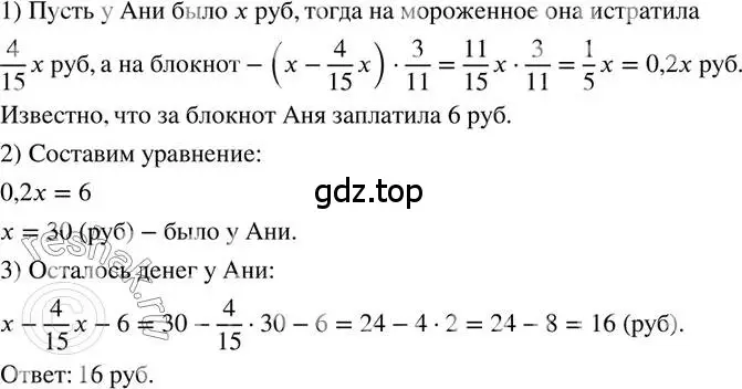 Решение 2. номер 243 (страница 53) гдз по математике 6 класс Петерсон, Дорофеев, учебник 3 часть