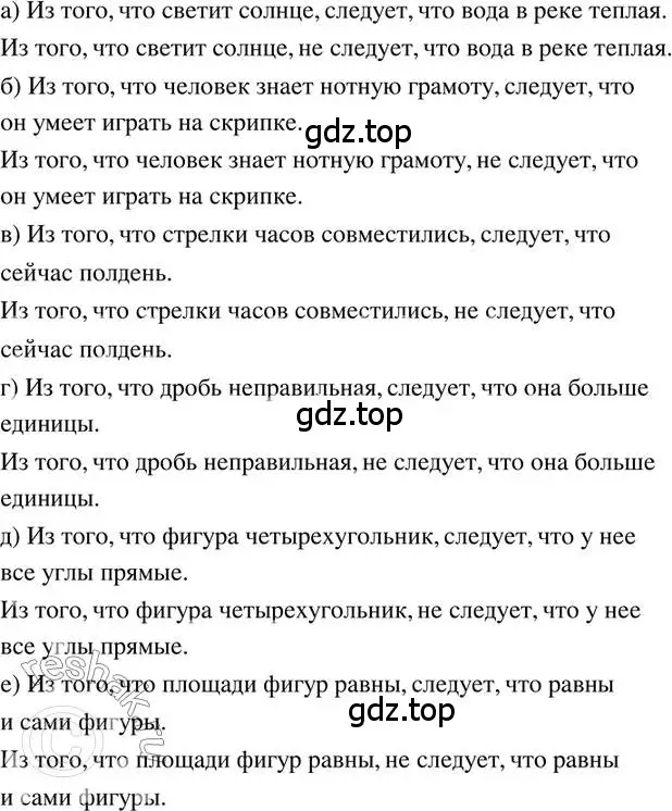 Решение 2. номер 246 (страница 55) гдз по математике 6 класс Петерсон, Дорофеев, учебник 3 часть