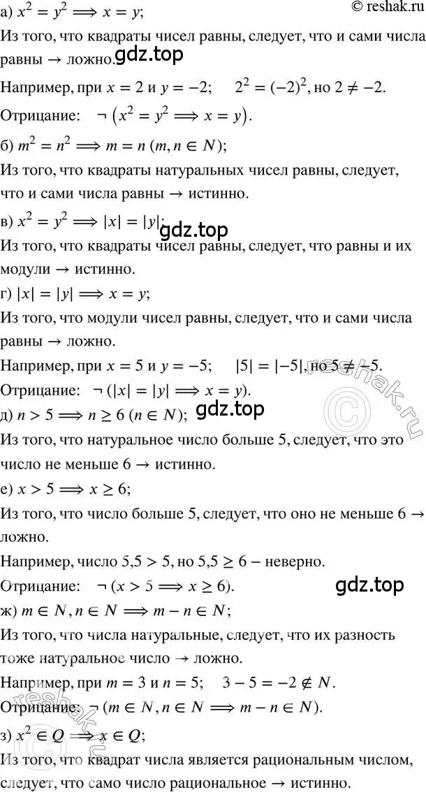 Решение 2. номер 247 (страница 55) гдз по математике 6 класс Петерсон, Дорофеев, учебник 3 часть