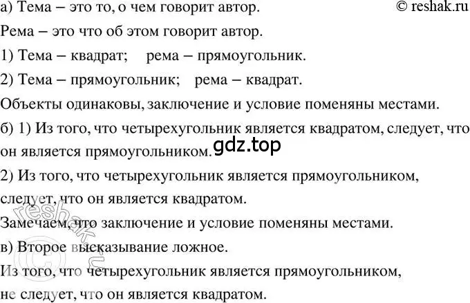 Решение 2. номер 248 (страница 55) гдз по математике 6 класс Петерсон, Дорофеев, учебник 3 часть