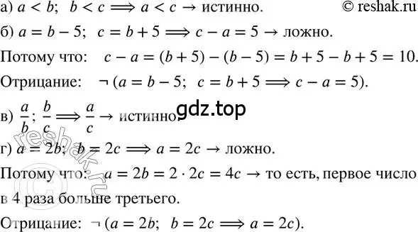 Решение 2. номер 249 (страница 55) гдз по математике 6 класс Петерсон, Дорофеев, учебник 3 часть