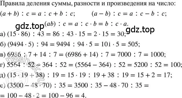 Решение 2. номер 250 (страница 55) гдз по математике 6 класс Петерсон, Дорофеев, учебник 3 часть