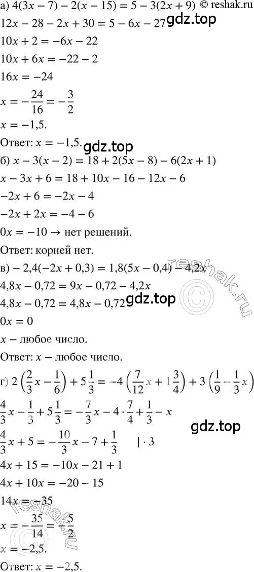 Решение 2. номер 252 (страница 56) гдз по математике 6 класс Петерсон, Дорофеев, учебник 3 часть