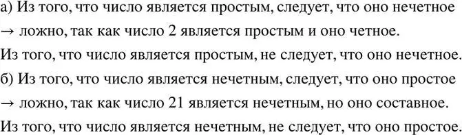 Решение 2. номер 254 (страница 56) гдз по математике 6 класс Петерсон, Дорофеев, учебник 3 часть