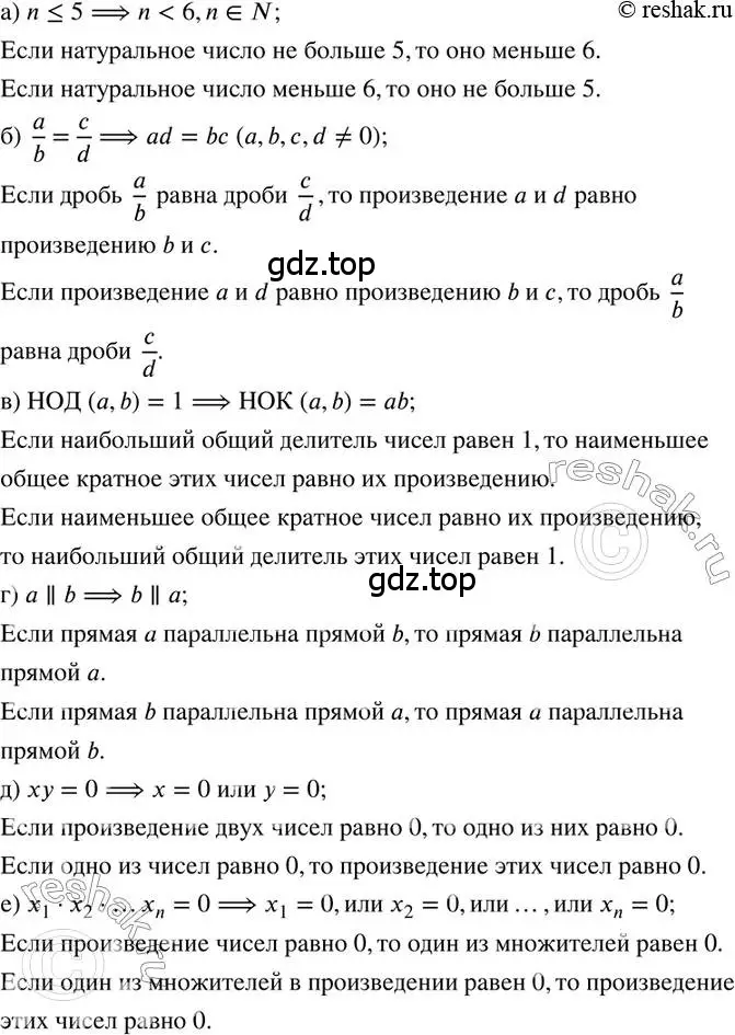 Решение 2. номер 259 (страница 59) гдз по математике 6 класс Петерсон, Дорофеев, учебник 3 часть