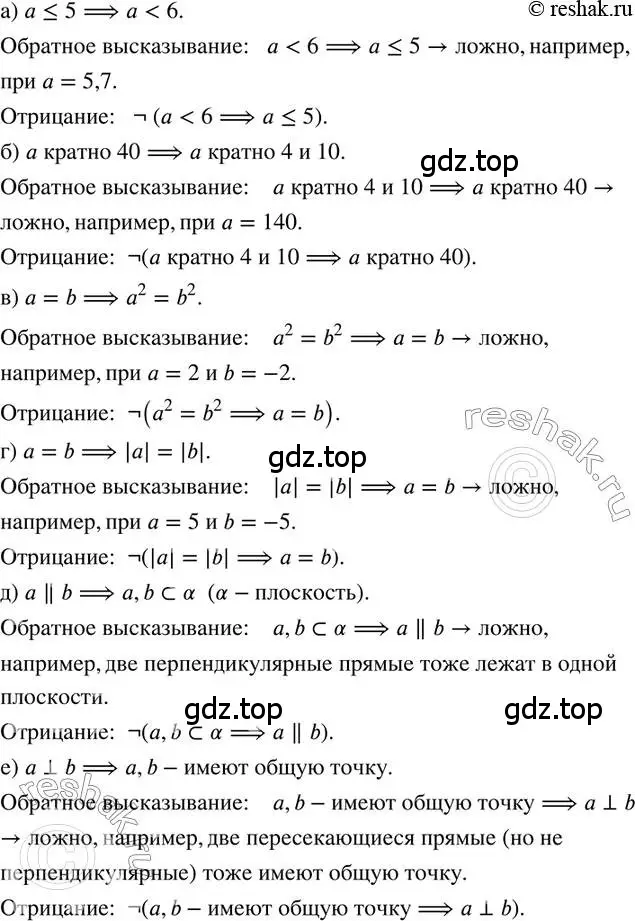 Решение 2. номер 260 (страница 59) гдз по математике 6 класс Петерсон, Дорофеев, учебник 3 часть