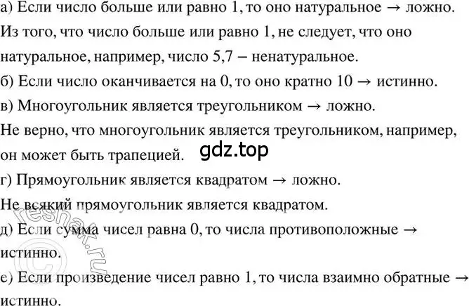 Решение 2. номер 261 (страница 59) гдз по математике 6 класс Петерсон, Дорофеев, учебник 3 часть