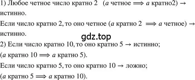 Решение 2. номер 262 (страница 59) гдз по математике 6 класс Петерсон, Дорофеев, учебник 3 часть