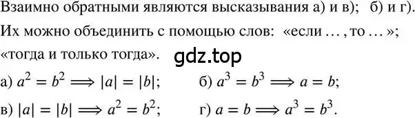 Решение 2. номер 263 (страница 59) гдз по математике 6 класс Петерсон, Дорофеев, учебник 3 часть