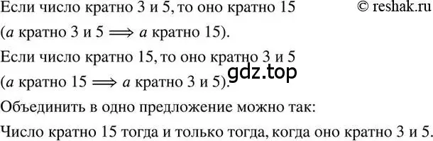 Решение 2. номер 264 (страница 60) гдз по математике 6 класс Петерсон, Дорофеев, учебник 3 часть