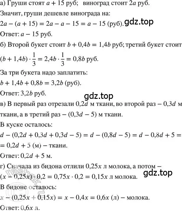 Решение 2. номер 268 (страница 60) гдз по математике 6 класс Петерсон, Дорофеев, учебник 3 часть