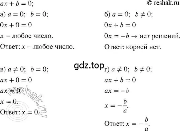 Решение 2. номер 272 (страница 61) гдз по математике 6 класс Петерсон, Дорофеев, учебник 3 часть