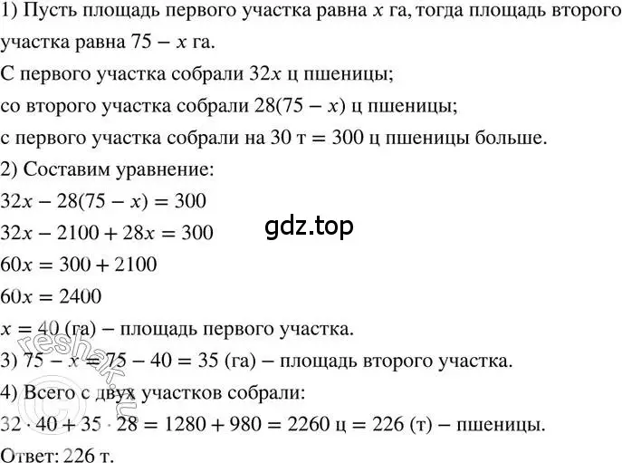 Решение 2. номер 273 (страница 61) гдз по математике 6 класс Петерсон, Дорофеев, учебник 3 часть