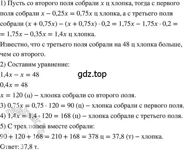 Решение 2. номер 274 (страница 61) гдз по математике 6 класс Петерсон, Дорофеев, учебник 3 часть