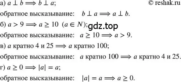 Решение 2. номер 275 (страница 61) гдз по математике 6 класс Петерсон, Дорофеев, учебник 3 часть