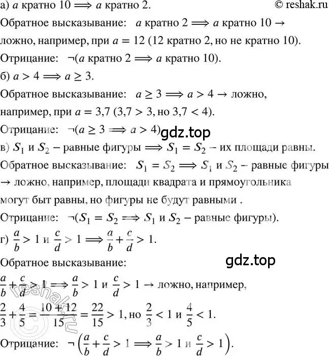 Решение 2. номер 276 (страница 61) гдз по математике 6 класс Петерсон, Дорофеев, учебник 3 часть