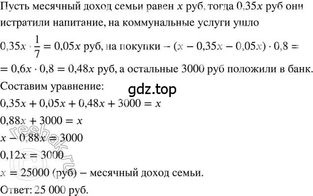 Решение 2. номер 278 (страница 62) гдз по математике 6 класс Петерсон, Дорофеев, учебник 3 часть