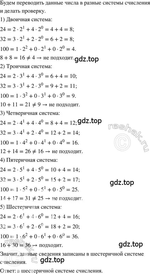 Решение 2. номер 282 (страница 62) гдз по математике 6 класс Петерсон, Дорофеев, учебник 3 часть