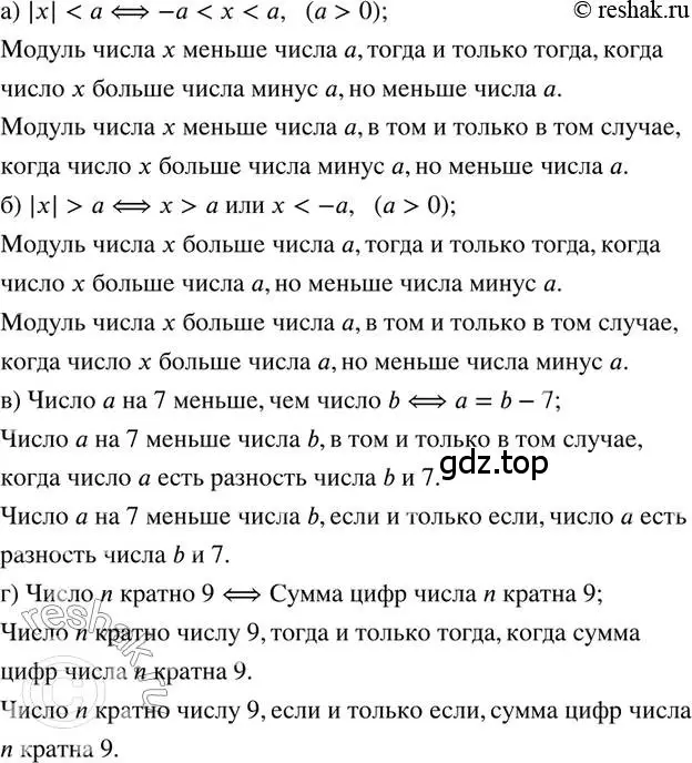 Решение 2. номер 283 (страница 63) гдз по математике 6 класс Петерсон, Дорофеев, учебник 3 часть