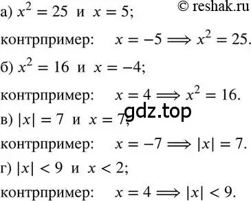 Решение 2. номер 285 (страница 64) гдз по математике 6 класс Петерсон, Дорофеев, учебник 3 часть