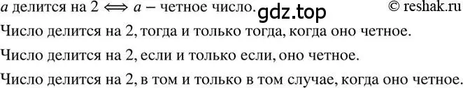 Решение 2. номер 287 (страница 64) гдз по математике 6 класс Петерсон, Дорофеев, учебник 3 часть