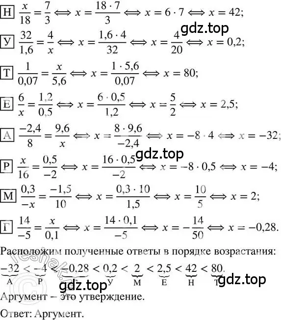 Решение 2. номер 289 (страница 64) гдз по математике 6 класс Петерсон, Дорофеев, учебник 3 часть