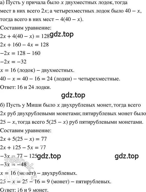 Решение 2. номер 292 (страница 64) гдз по математике 6 класс Петерсон, Дорофеев, учебник 3 часть