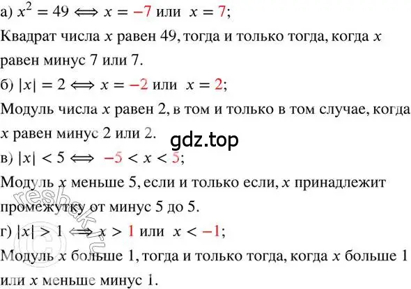 Решение 2. номер 294 (страница 65) гдз по математике 6 класс Петерсон, Дорофеев, учебник 3 часть