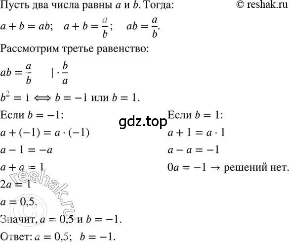 Решение 2. номер 298 (страница 65) гдз по математике 6 класс Петерсон, Дорофеев, учебник 3 часть