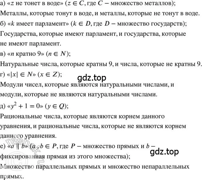 Решение 2. номер 299 (страница 65) гдз по математике 6 класс Петерсон, Дорофеев, учебник 3 часть