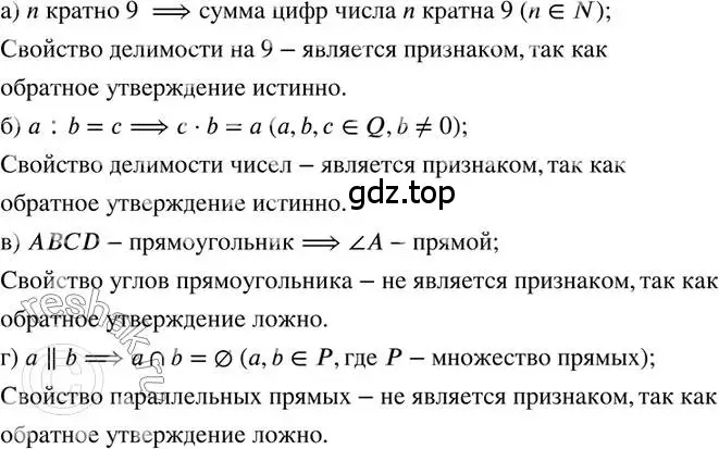 Решение 2. номер 300 (страница 68) гдз по математике 6 класс Петерсон, Дорофеев, учебник 3 часть