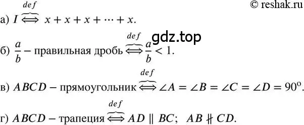 Решение 2. номер 301 (страница 68) гдз по математике 6 класс Петерсон, Дорофеев, учебник 3 часть